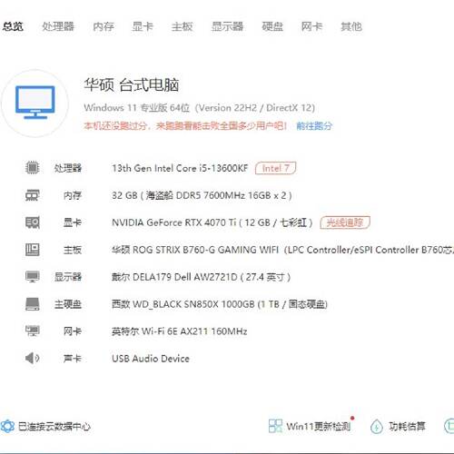 华硕4060ti显卡8G保修到26年9月-议价