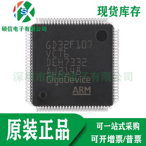 GD32F107VCT6全新原装ARM微控制器单片机MCUIC芯片LQFP100