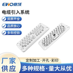 布线穿线板 配电柜穿线板电柜电缆穿线板机柜电缆引入系统多孔式