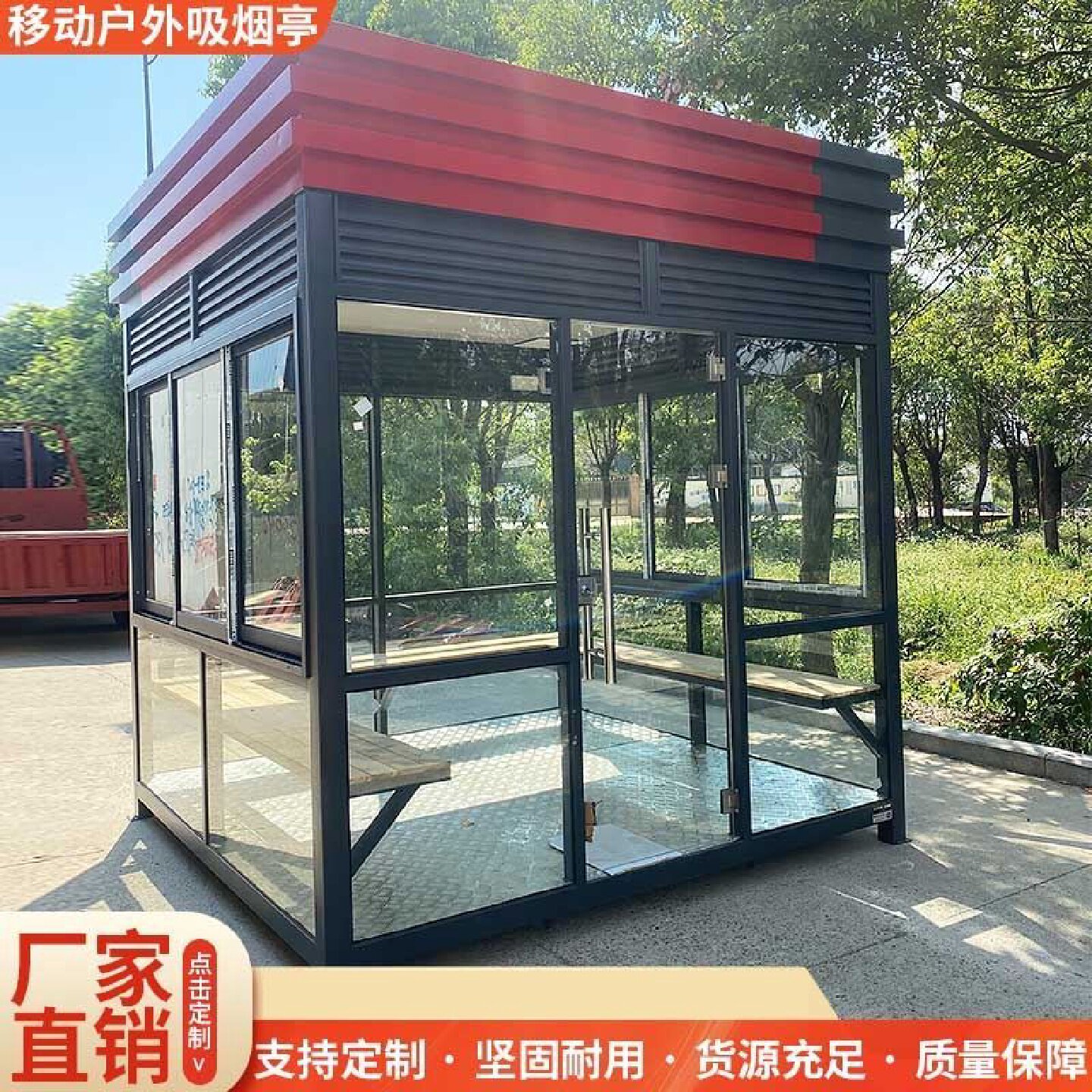 户外吸烟亭成品钢结构可移动公共吸烟室岗亭定制抽烟室工厂休息室