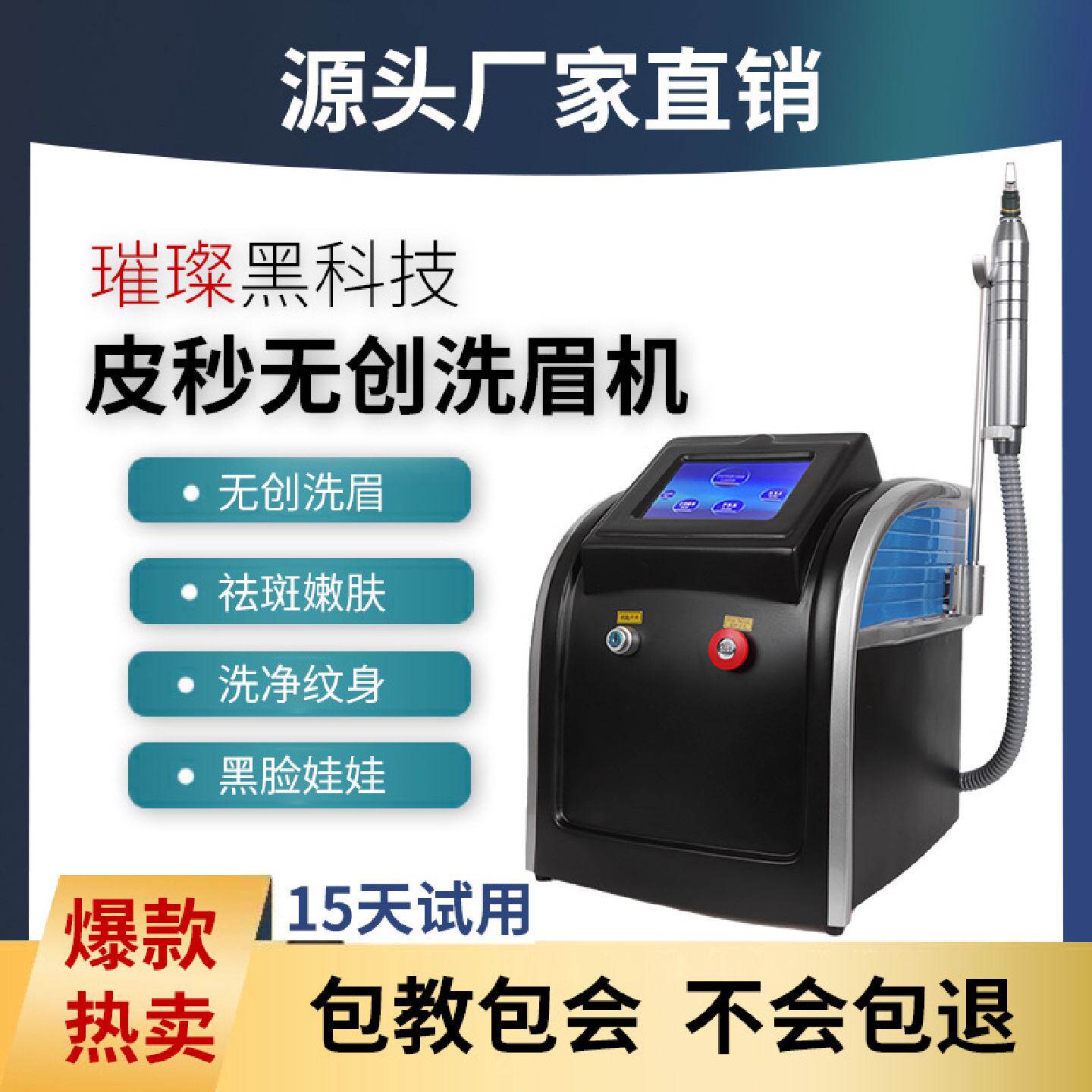跨境台式光感无创洗眉机淡斑打痣黑脸娃娃嫩肤仪洗红蓝眉洗纹身机