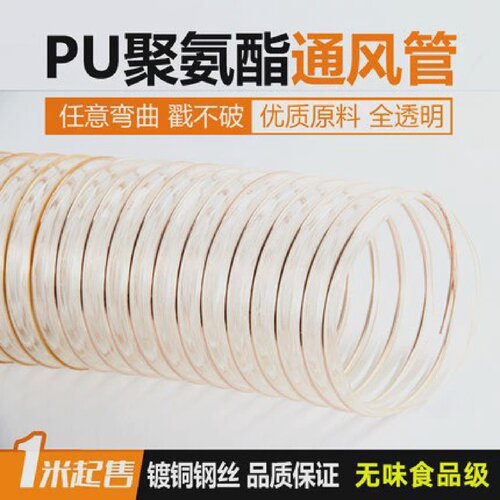 吸尘管软管工业吸尘木工伸缩雕刻机pu聚氨酯钢丝风机管道风管排风