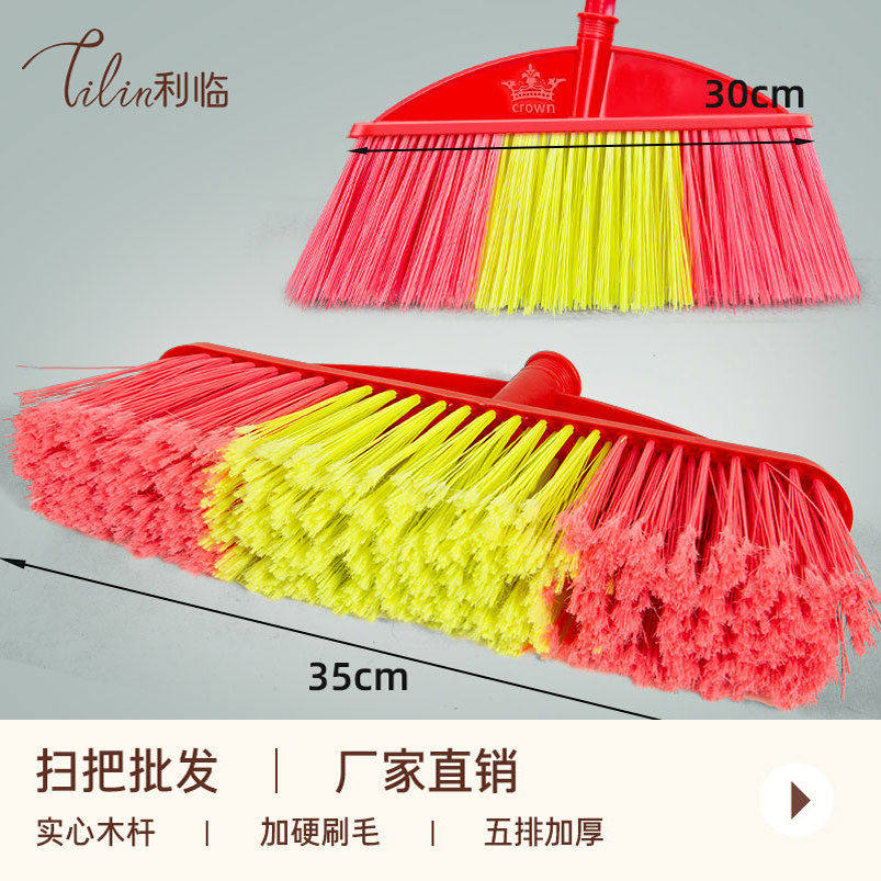 塑料扫把家用单个笤帚硬毛木杆老式扫帚学校工厂车间环卫保洁