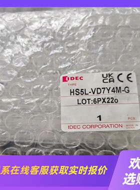 和泉HS5L-VD7Y4M-G拍前询价下单