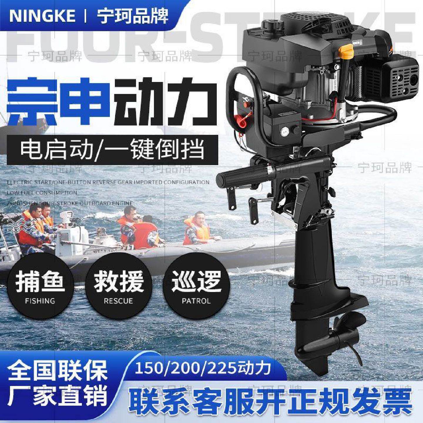 宗申风冷船外机四冲程船用推进器螺旋桨发动机船挂机汽油机正宗