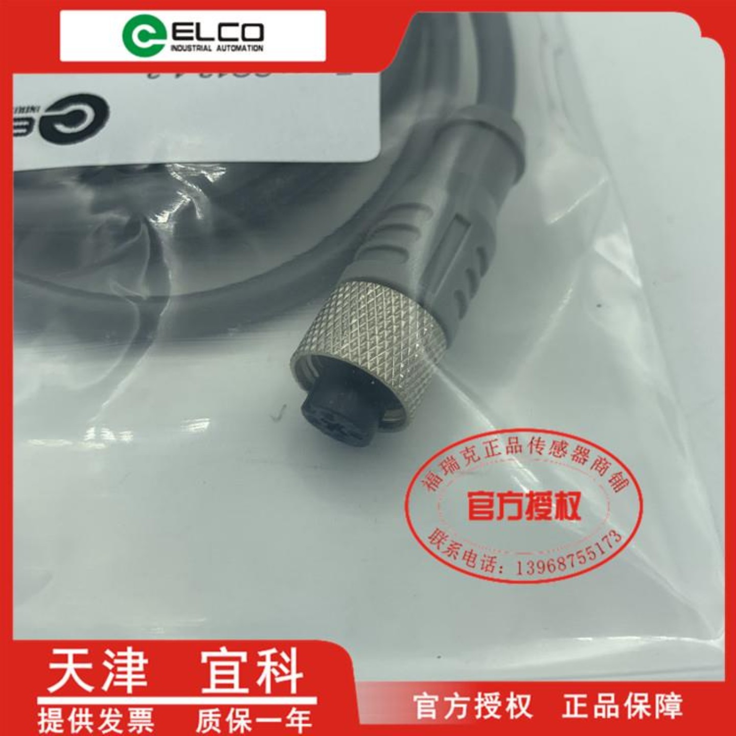 售前询价宜科ELCO线CO124-2 CBO124-5P C8 CBO83 CO123 LSB124-0C