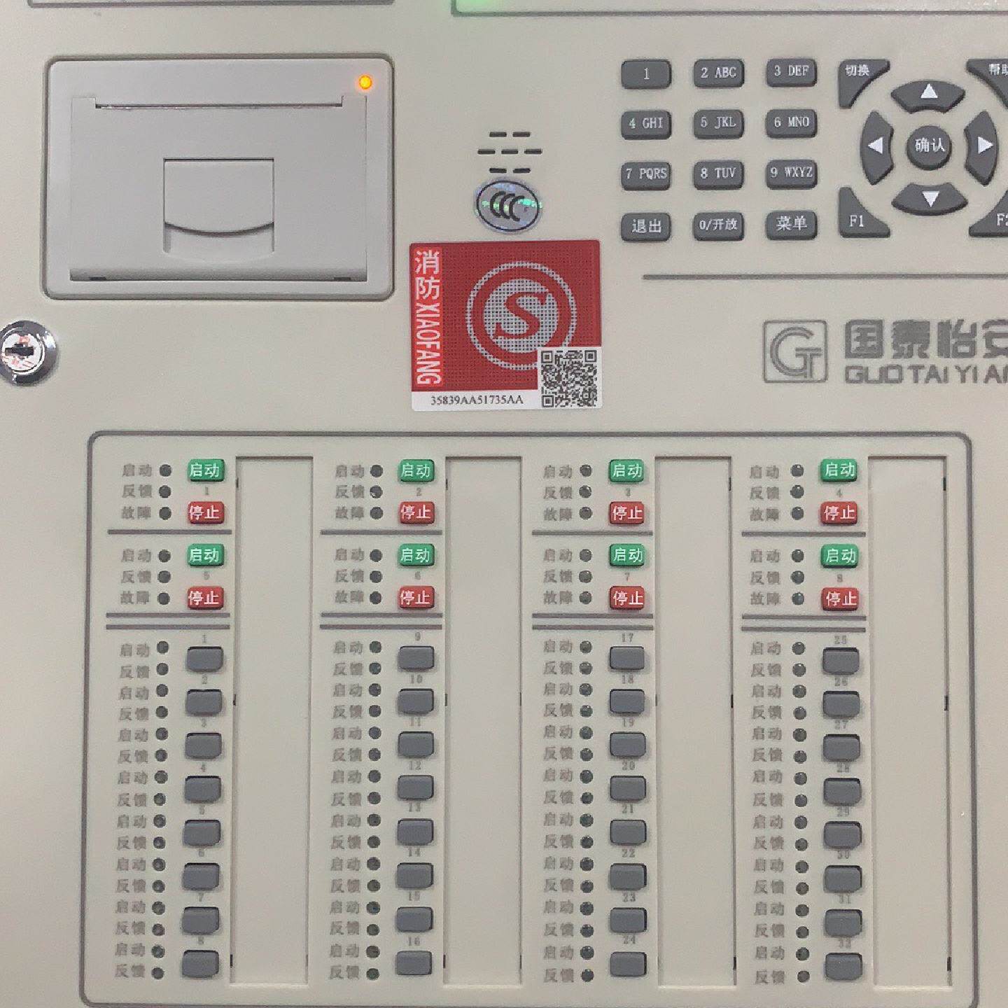 国泰怡安报警主机泰和安利达赋安--议价商品