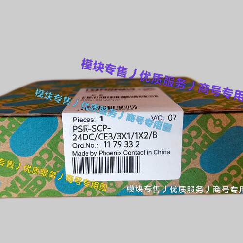 溢价-继电器PSRSCP24DCCE33X11