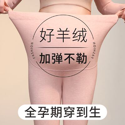 孕妇秋裤女不勒肚子内穿托腹加绒德绒大码宽松可调节保暖裤秋冬季