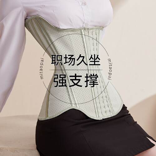 职场久坐护腰神器收腹束腰束腹带女瘦身收小肚子减肥健身大码塑形