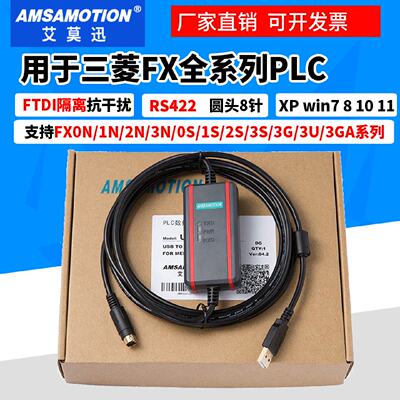 艾莫迅适用三菱FX1S/2/3U PLC编程电缆数据通讯下载线USB-SC09-FX