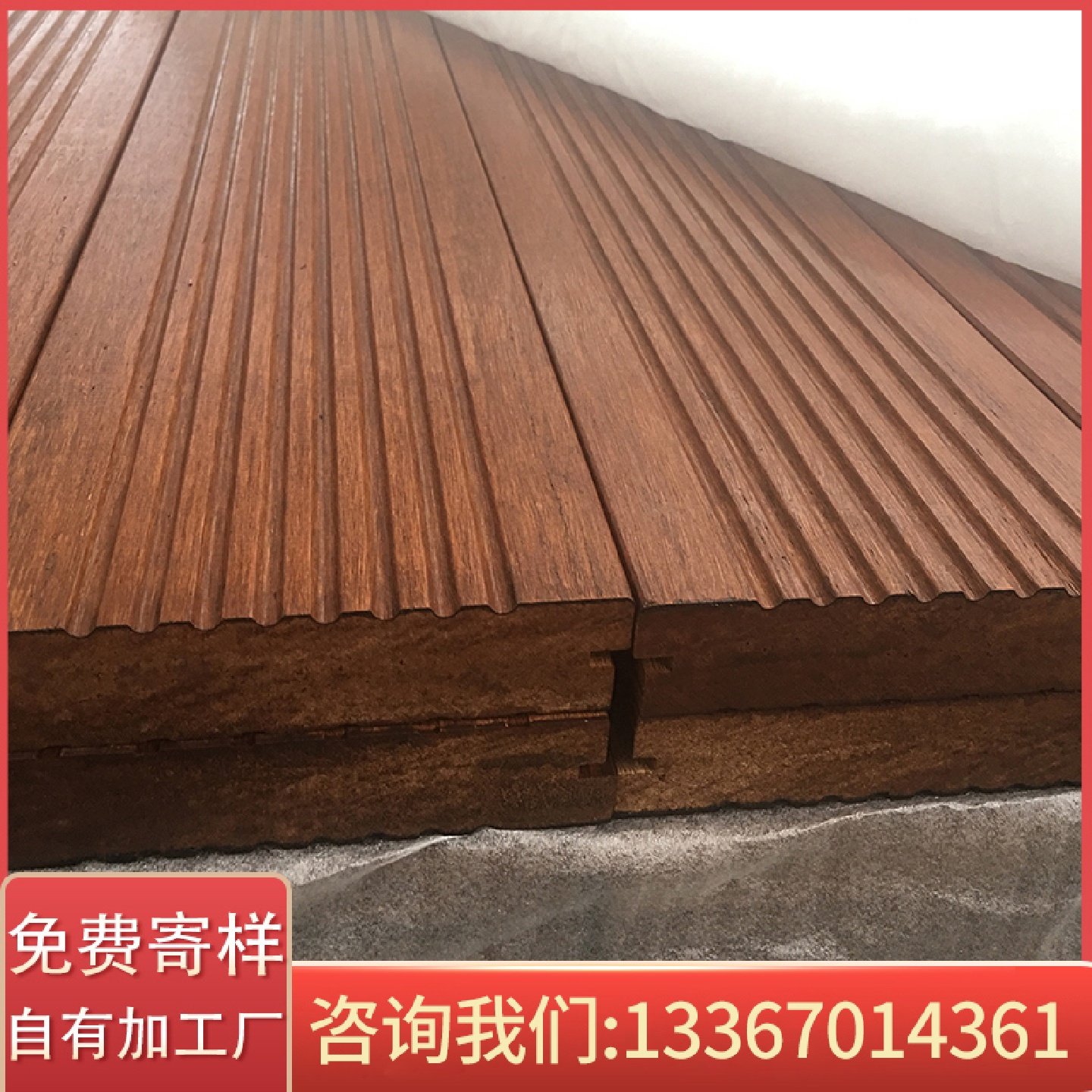 重竹户外木地板高耐防腐园林景观深碳竹木地板栈道露台公园竹地板,家装主材,竹地板,淘宝优惠券,粉丝福利购,淘宝优惠卷