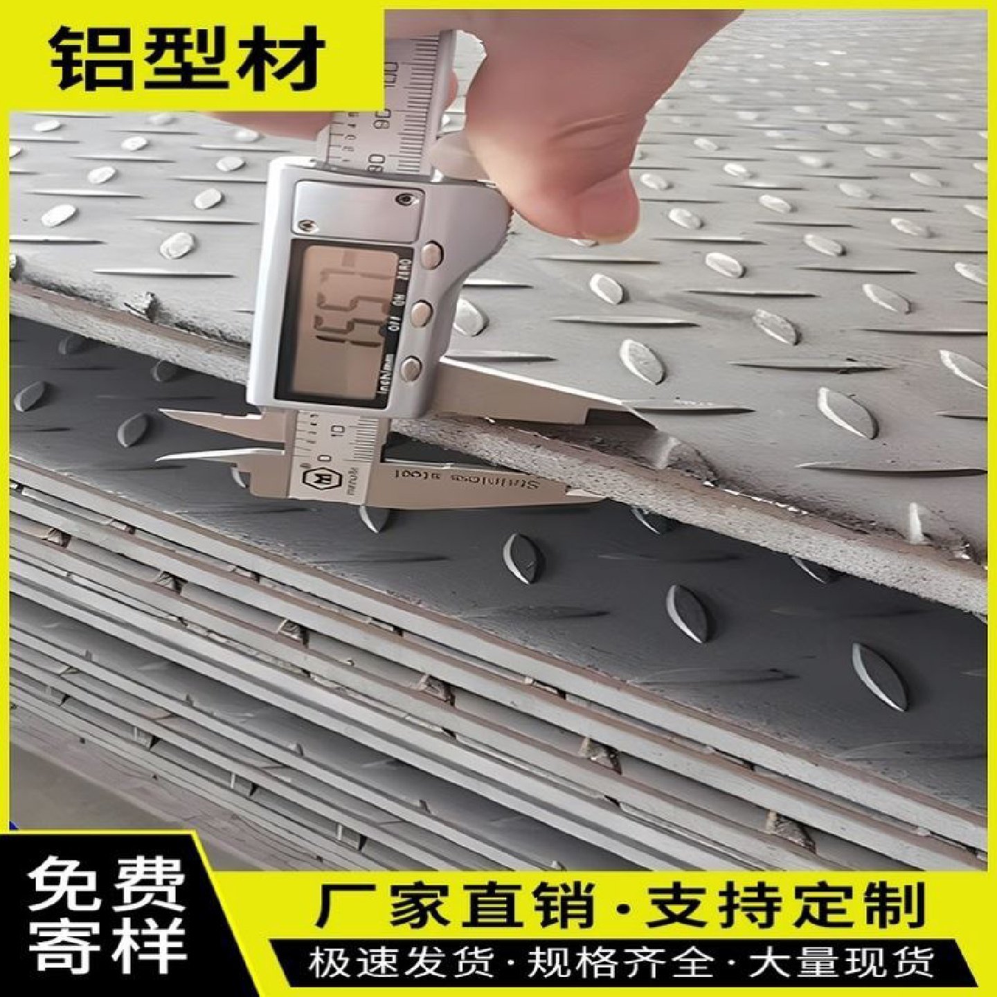 热镀锌花纹板Q235钢板扁豆形铁板防锈板车厢板铺地板踏步板楼梯,机械设备,通信传输设备,淘宝优惠券,粉丝福利购,淘宝优惠卷