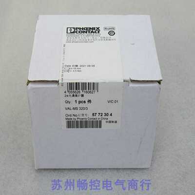 隆兴*现货销售*全新菲尼克斯电涌保护器VAL-MS 3203 现货5772304*