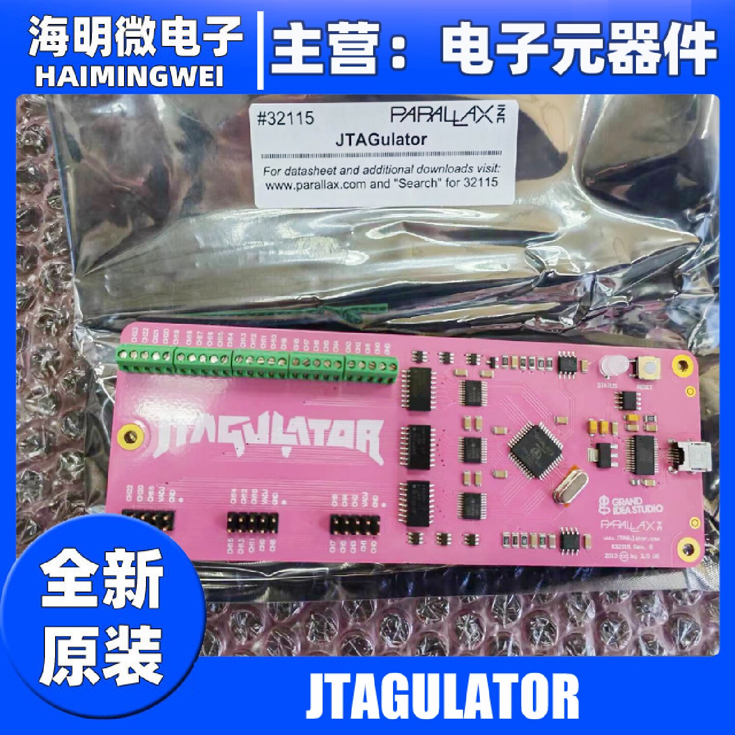 全新原装32115Parallax硬件调试器JTAGulator开发板评估模块原厂图片