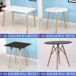 休闲家用北欧现代实木脚餐厅洽谈咖啡圆形桌 批发伊姆斯餐椅时尚
