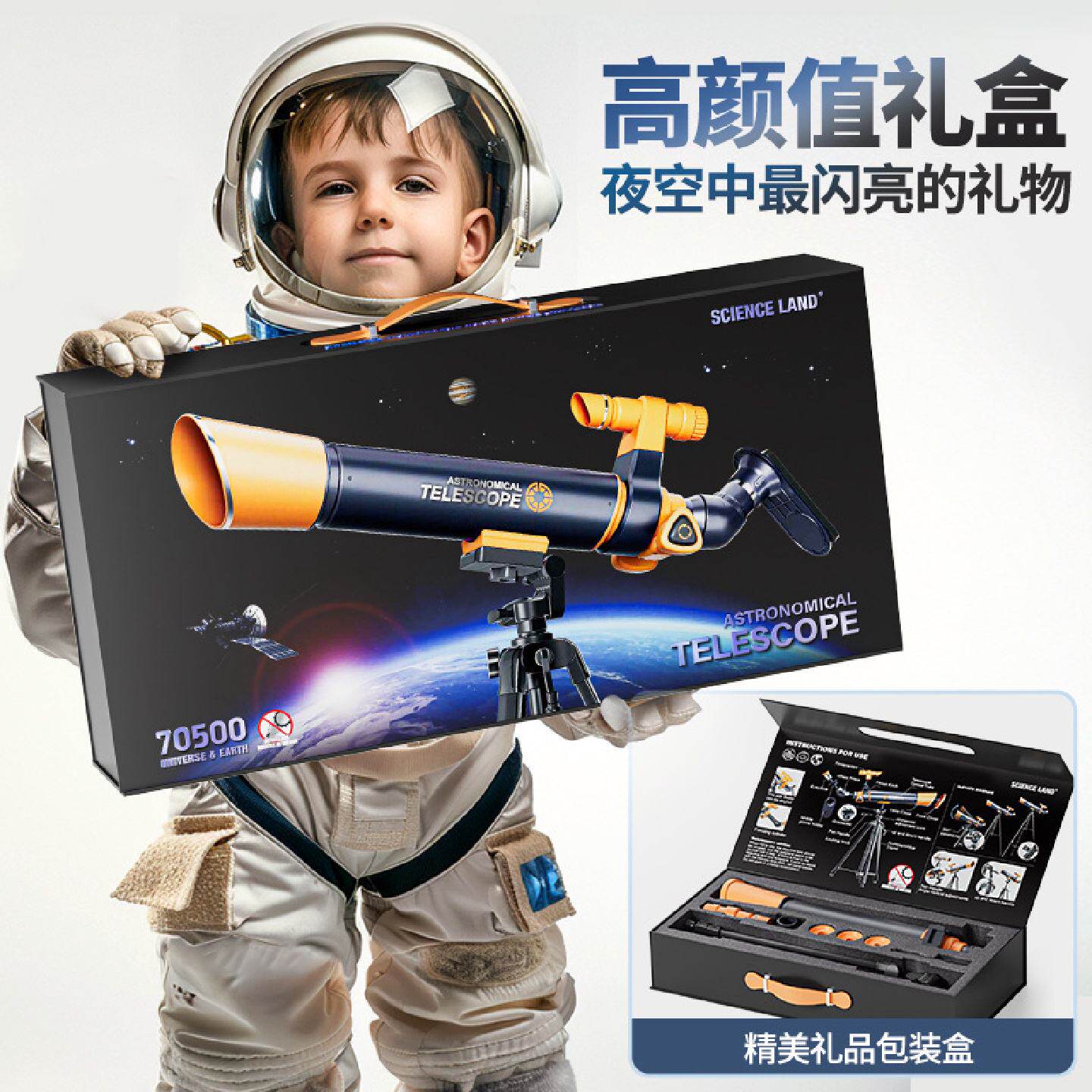 STEAM铝合金天文望远镜儿童玩具益智科学实验套装高端天文礼品
