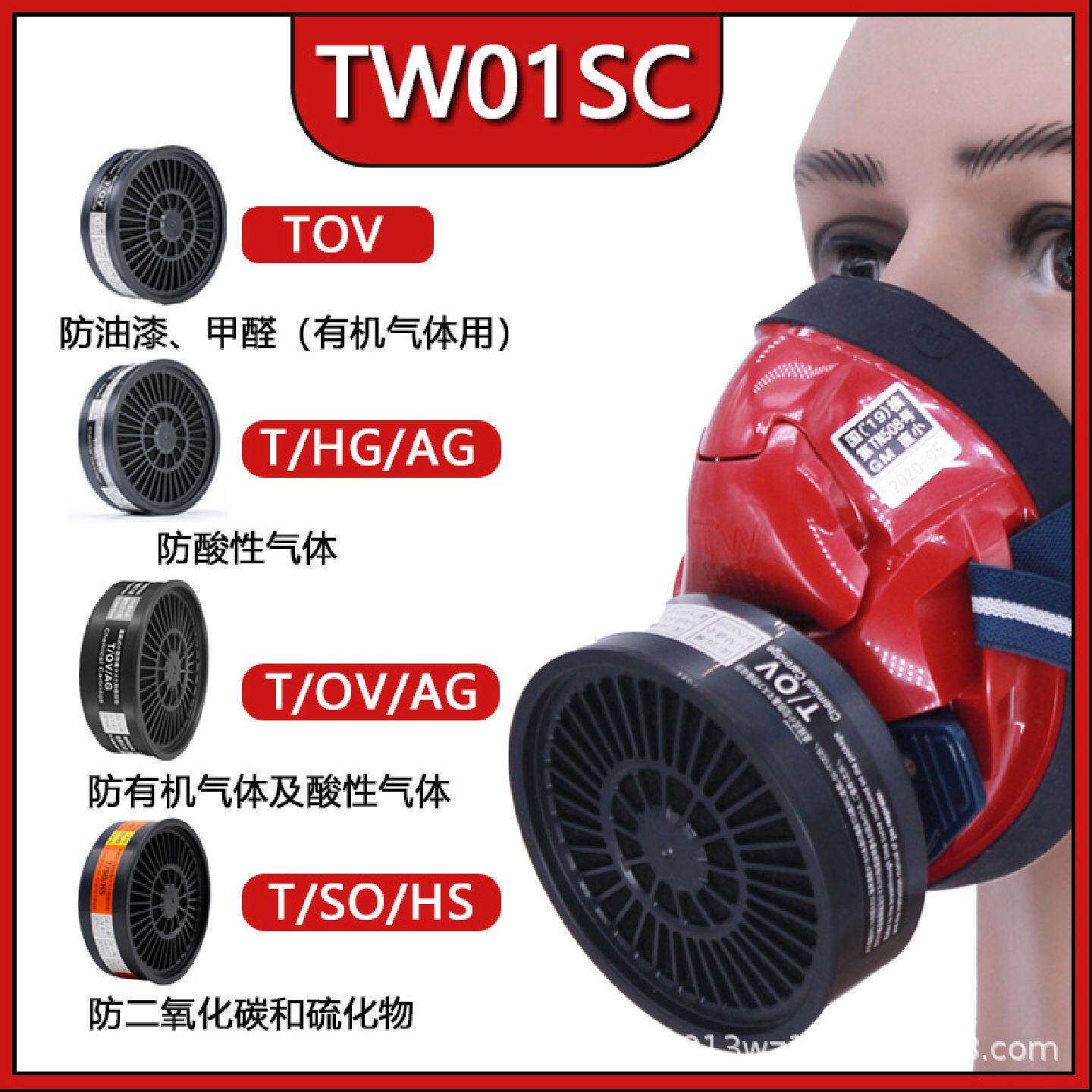 日本重松制作所TW01SC防尘防毒电焊打磨喷漆化工甲醛面部防护面具