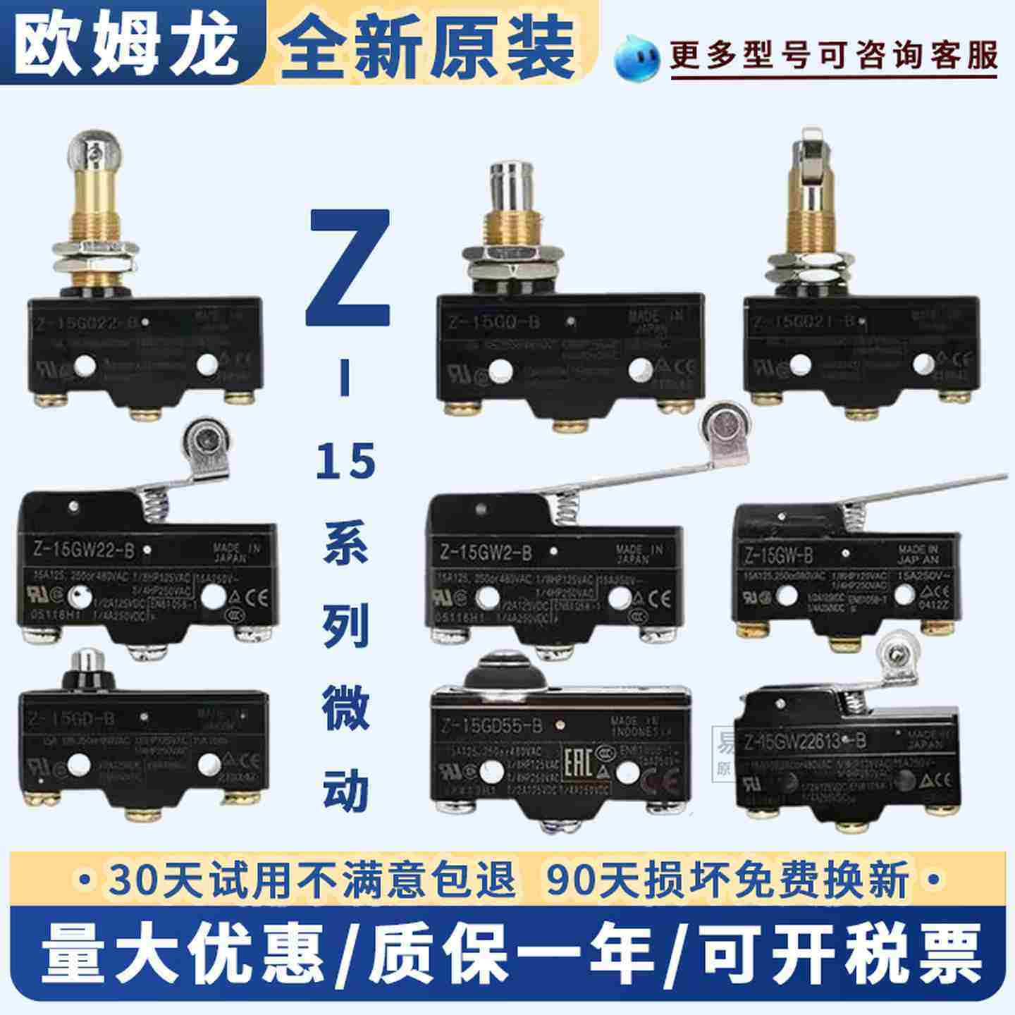 s议价-微动限位开关Z-15GW22-BGQZ-15GD-BZ-GQ22-BHW78-B