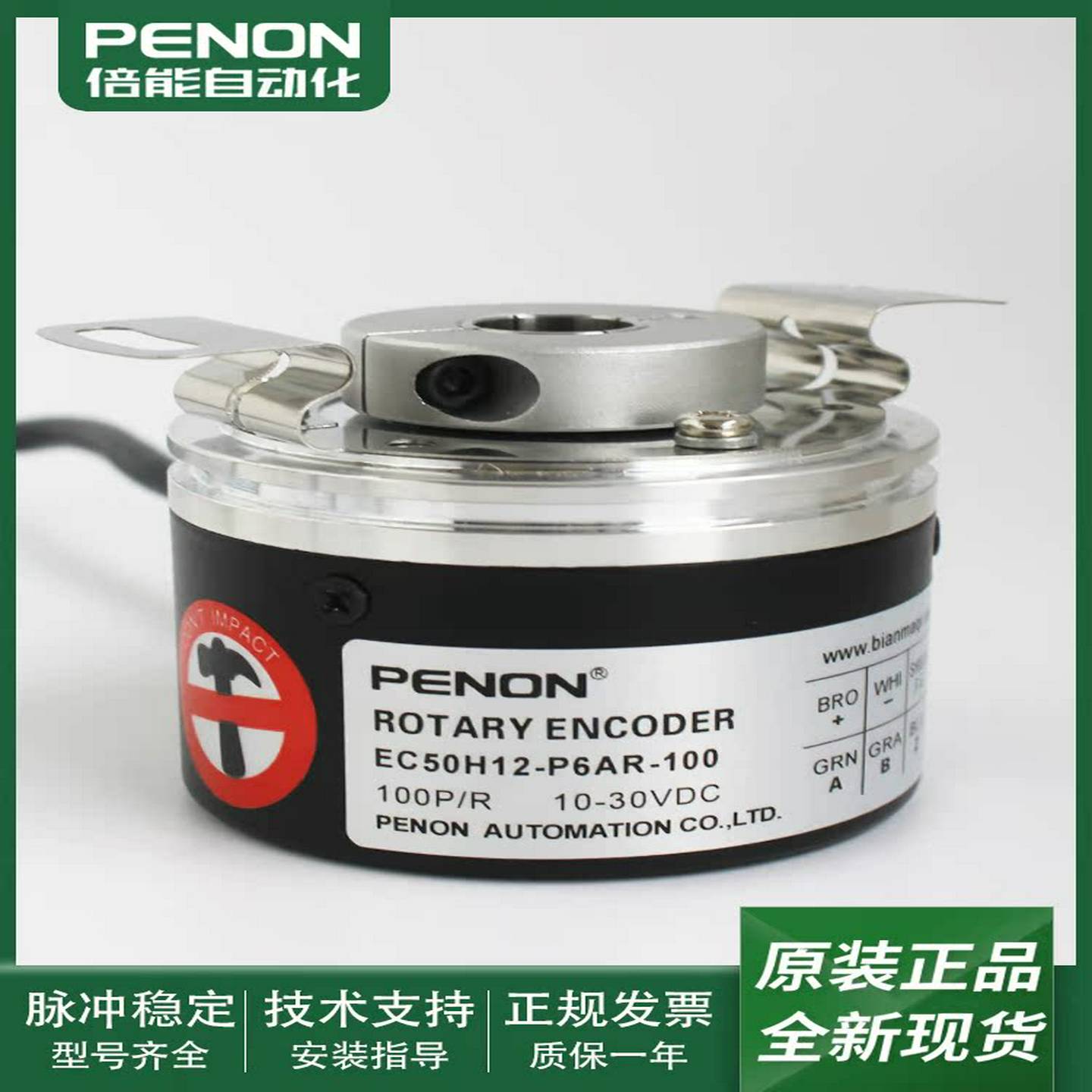 议价-光电旋转编码器EC50C10-P6M5R-100L0输出稳定EC50H12-P6AR