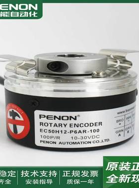 议价-光电旋转编码器EC50C10-P6M5R-100L0输出稳定EC50H12-P6AR