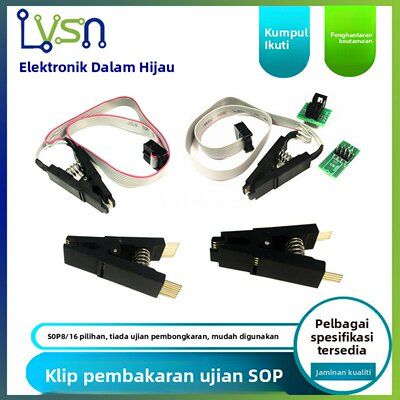 SOP8烧录夹SOP16烧录贴片测试夹宽窄体通用BIOS烧录刷机夹子