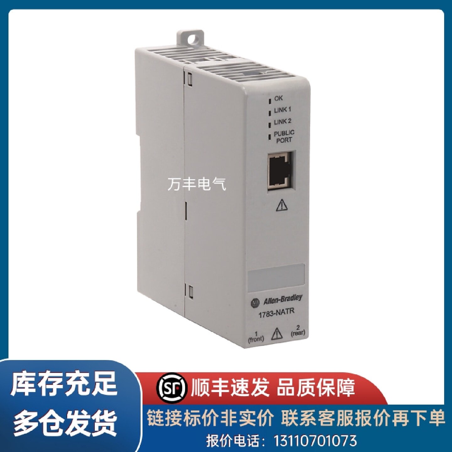 议价AB 1783-NATR EtherNet / IP,NAT可配置的NAT路由器 全新原