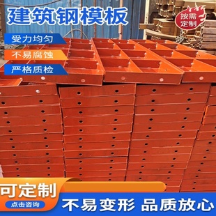 建筑工程平面钢模板桥梁水渠护坡挡土墙模具平模混凝土防护钢模板