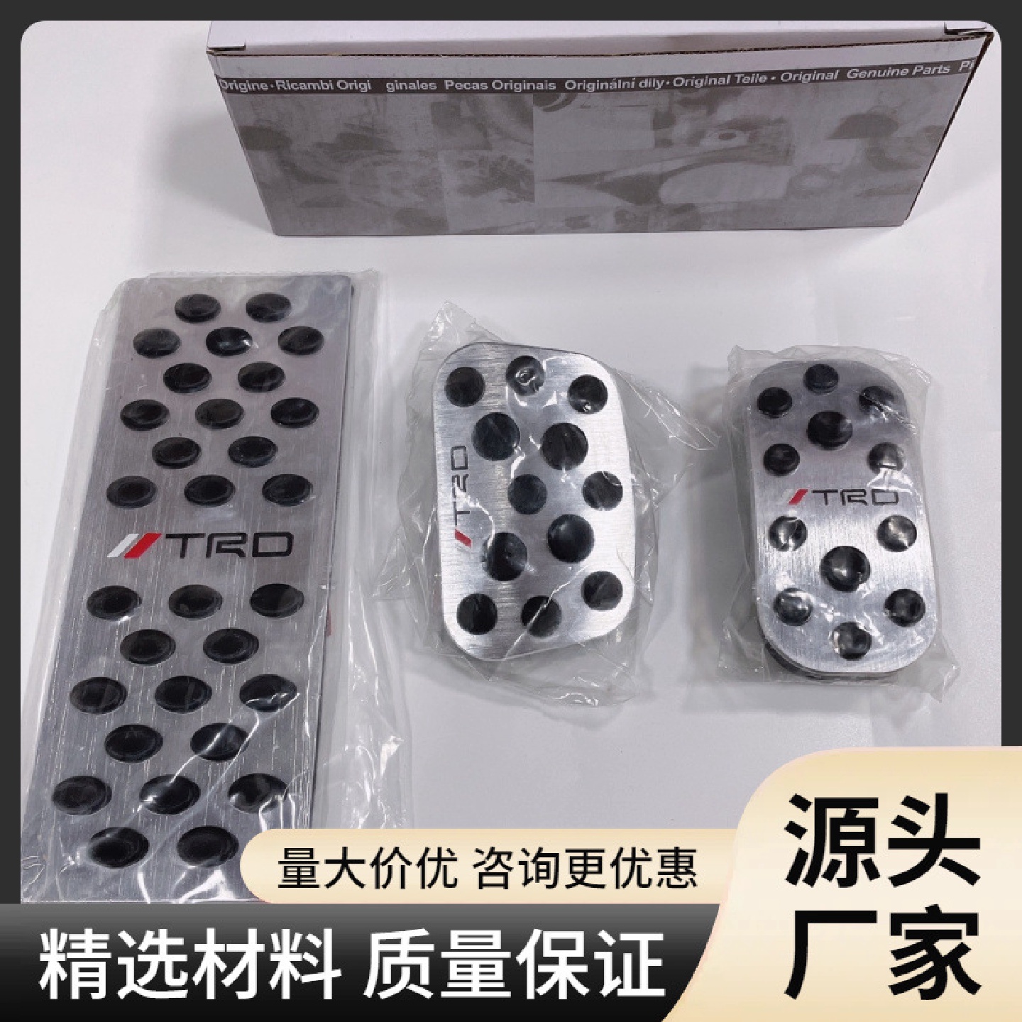 适用丰田CHR奕泽汉兰达卡罗拉凯美瑞/RAV4雷凌改装油门刹车脚踏板