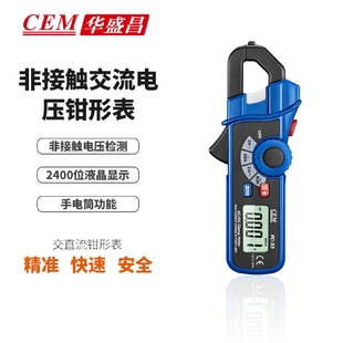 CEM华盛昌三合一迷你交直流钳形表智能防烧FC