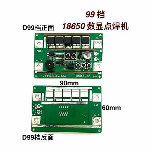 D99档小型手持可携式18650数显点焊机DIY套件916V可宽压18v