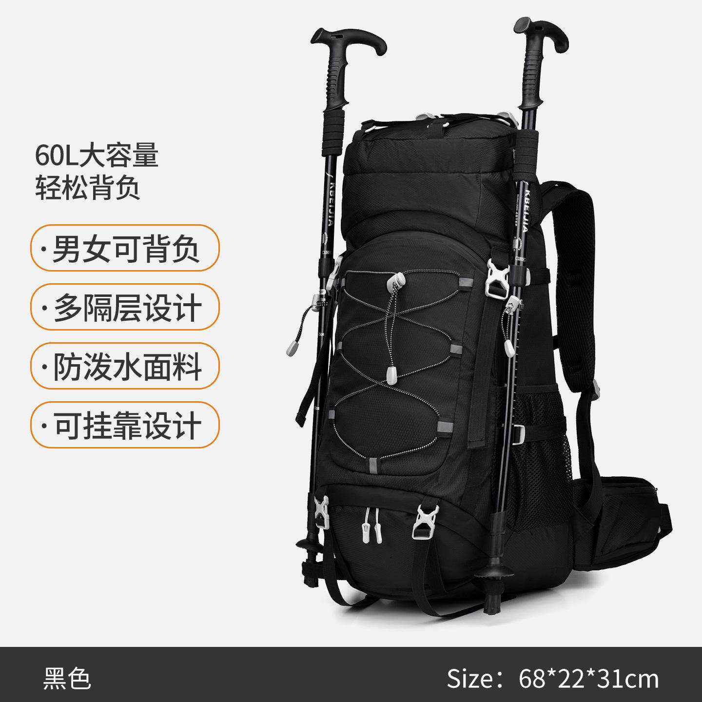 露营登山包专业户外徒步爬山双肩背包大容量60升男女户外旅行背包