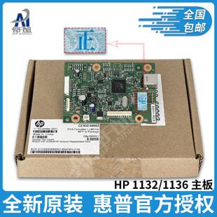 供应全新原装适用HP 1136主板 M 1136 1139 1132 接口板 USB 主板