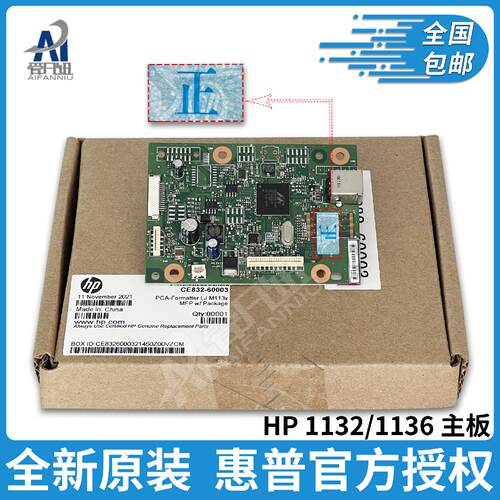 供应全新原装适用HP 1136主板 M 1136 1139 1132 接口板 USB 主板