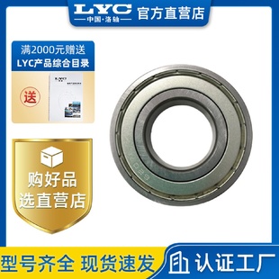 密封 深沟球轴承洛轴6310E 2RZLYC6310E 2RS 加强型工艺
