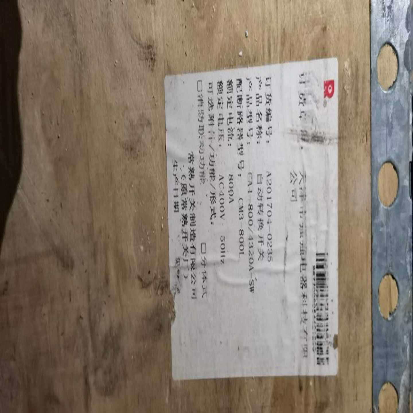 配件常熟开关厂自动转换开关CA1-8004320A-SWCM3-800L800A议价