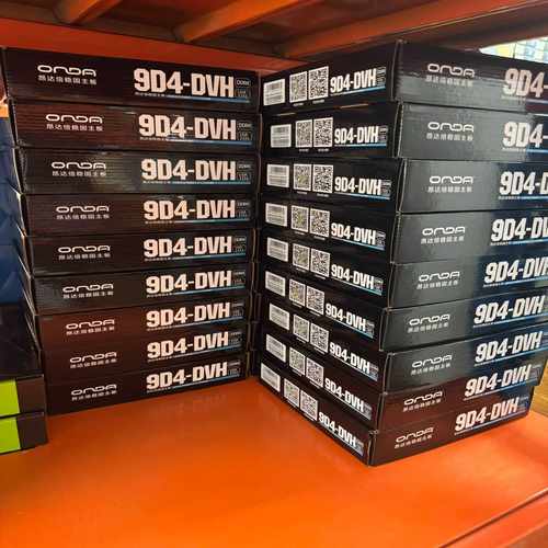 全新昂达9D4-DVH主板，支持6代/7代/8代/9代CPU--议价商品