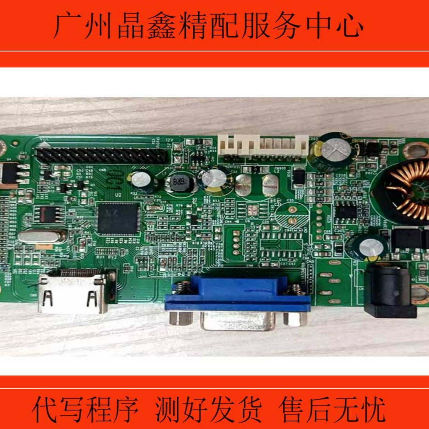 Rtd2383L1A1HLsWs显示器驱动板主板与恒流集成HDMI加Vga接口