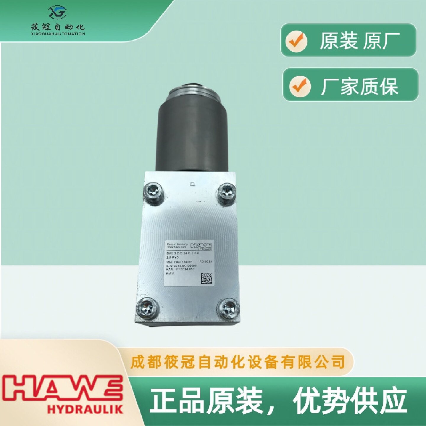 寻XBVE3ZG24PBPB哈威截止阀HAWE进口原装