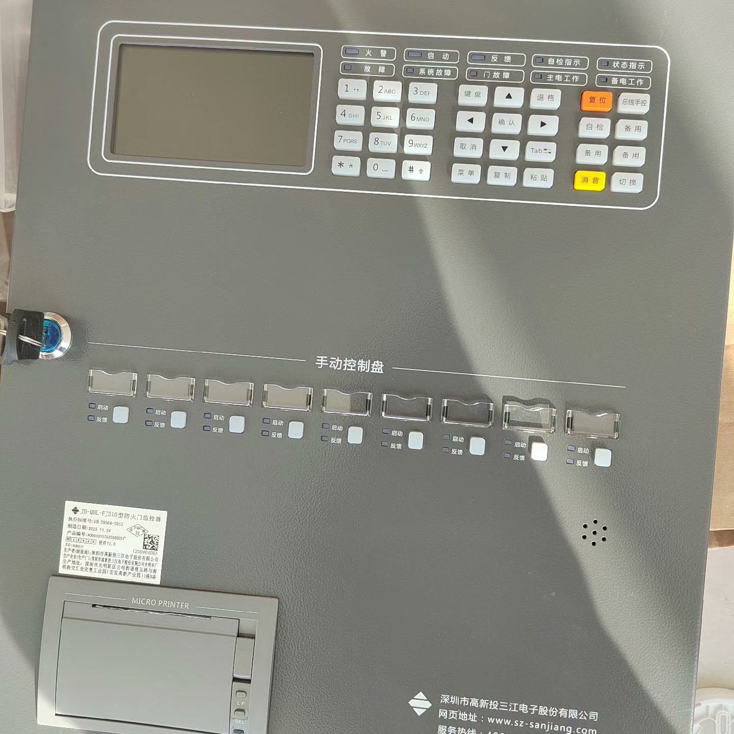 三江防火门监控器,泛海三江JB-QBL-FJ310型防火门监--议价商品