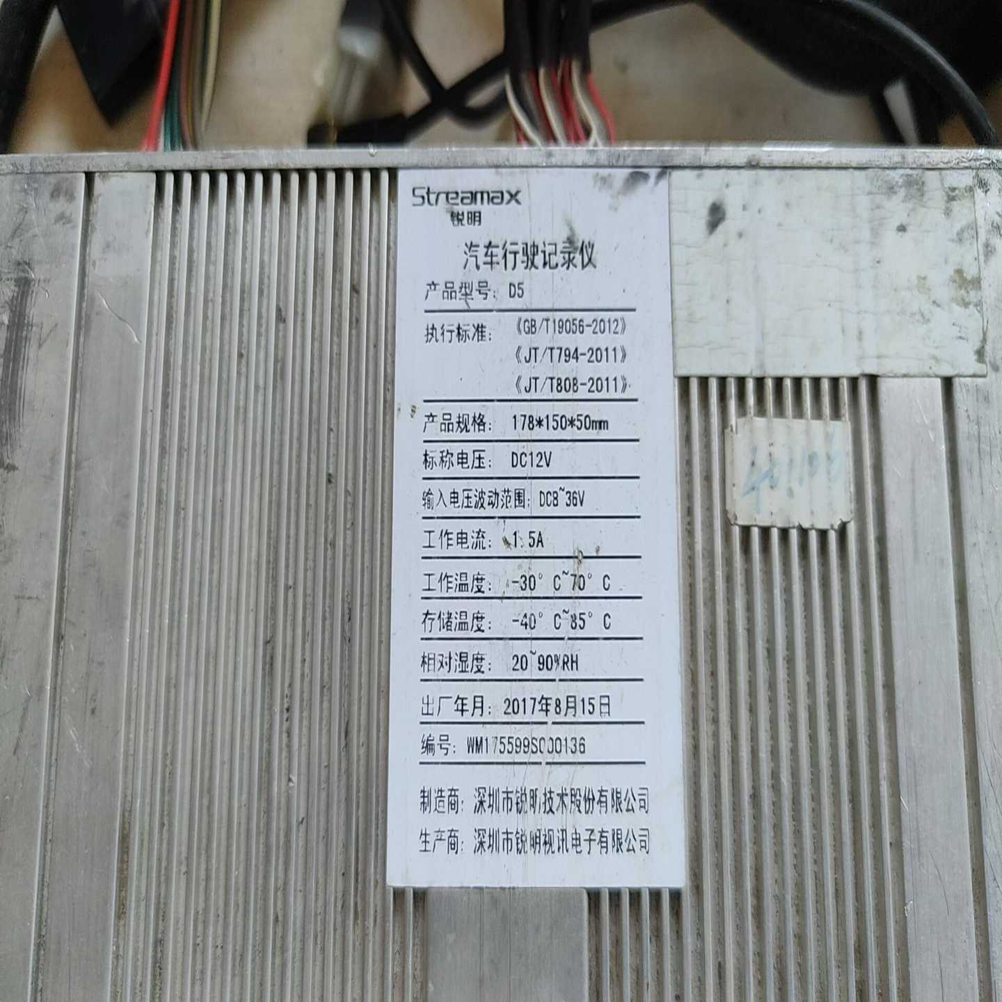 几百台锐明D5硬盘版客运车拆下来--议价商品