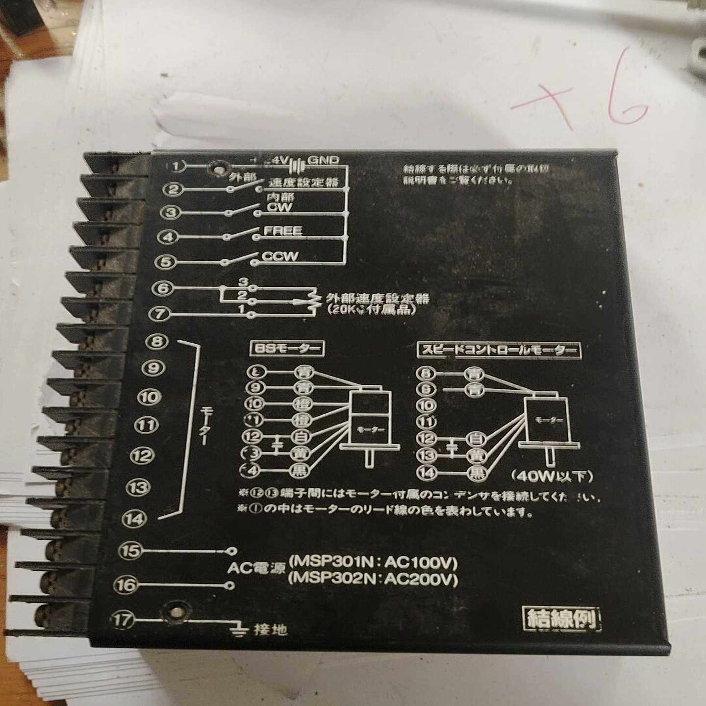 议价拆机东方马达驱动器MSP302N，实物拍摄，功能正常，包好