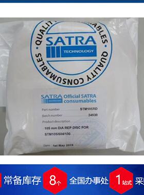 供应英国进口SATRA羊毛毡STM421P