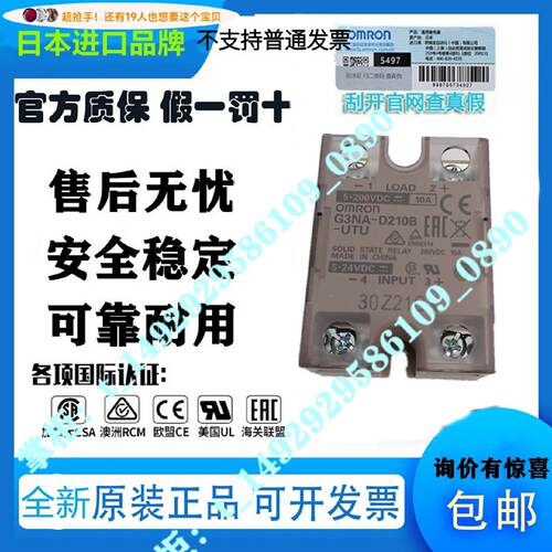 供应全新原装正品G3NA-D210B-UTU G3NB-205B-210B-220B-225B-240B