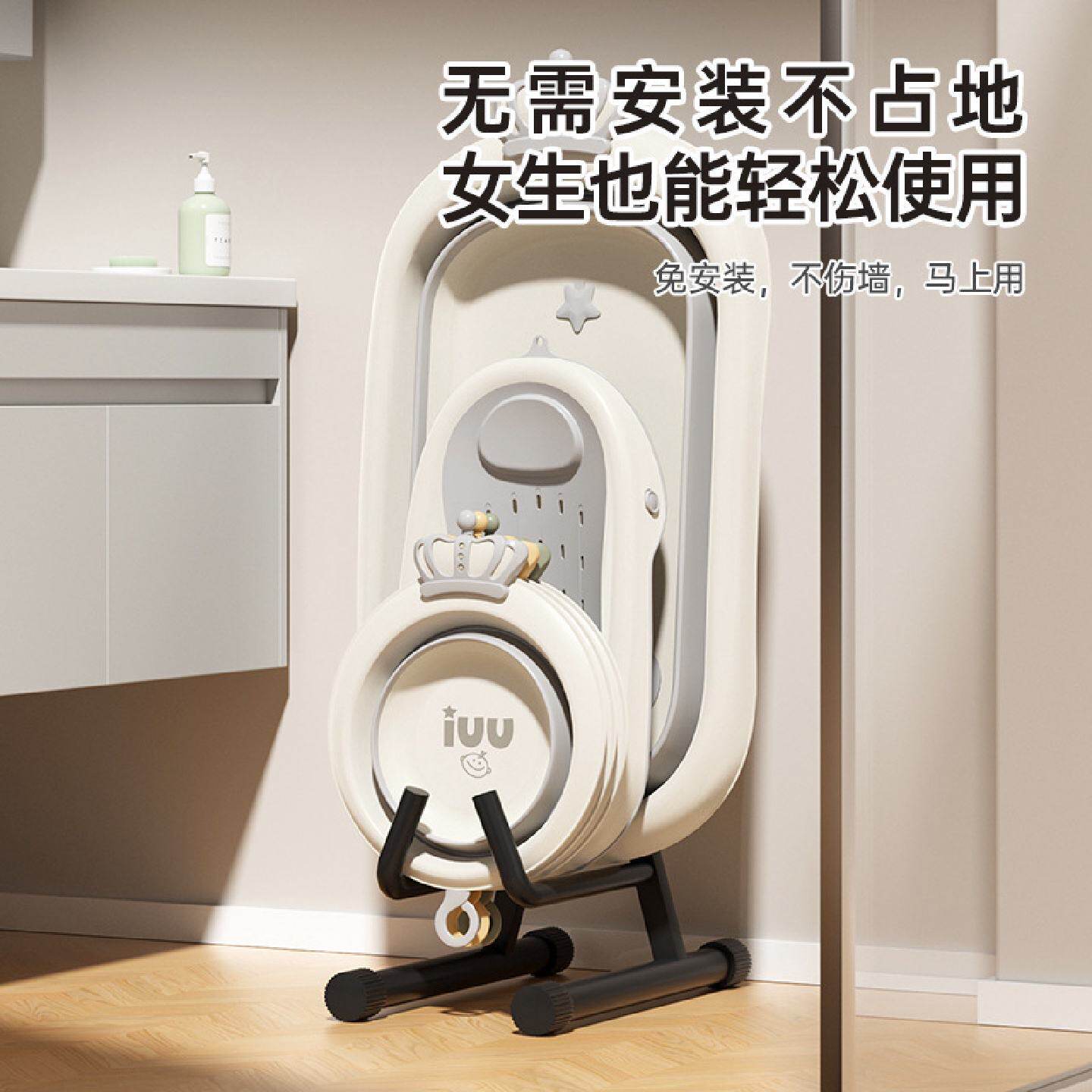 IUU婴儿洗澡盆浴室置物架卫生间脸盆收纳架落宝宝折叠浴盆可折叠