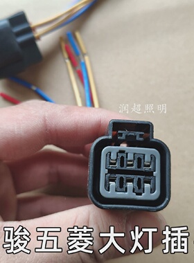 宝骏730310w360510610530560五菱宏光S1荣光S近光灯插座大灯插头
