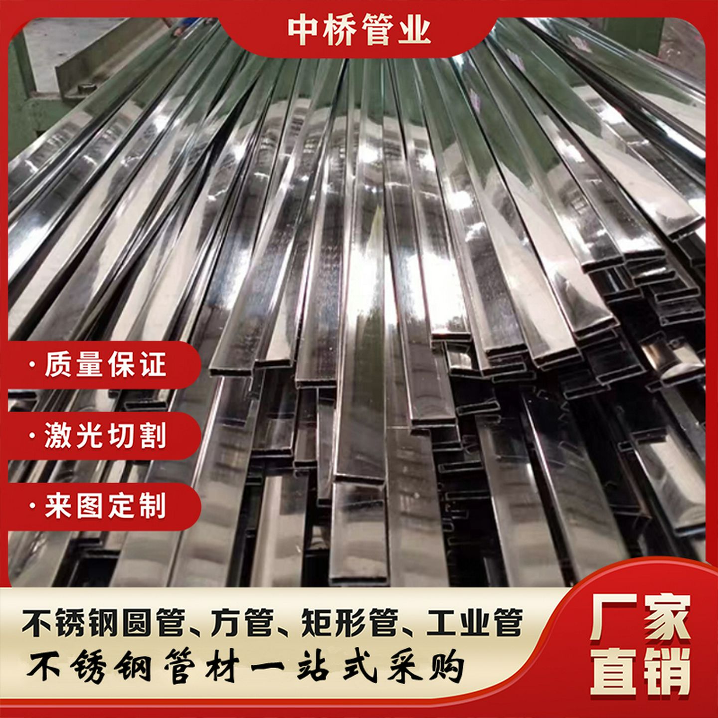 国标201/304不锈钢扁管15X520X525X108X1610X15方管激光切割