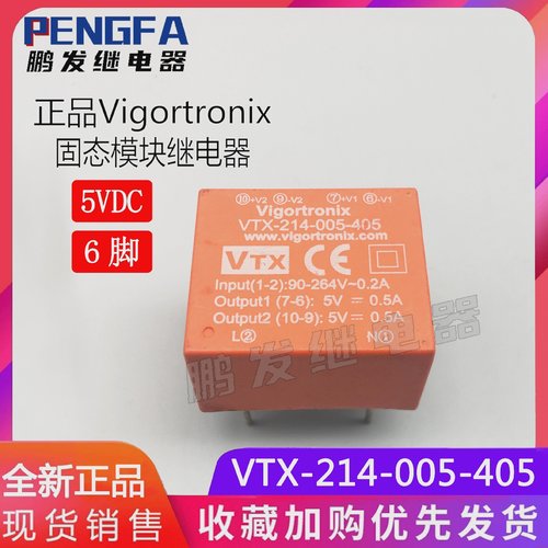 全新现货VTX-214-005-4055VDC正品Vigortronix固态模块5V6脚
