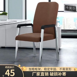 家用麻将椅子舒适久坐会议椅办公椅简约电脑椅弓形卧室靠背学习椅