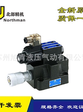 寻INorthman调速阀SDFG0610ETTAR220A110D24102010